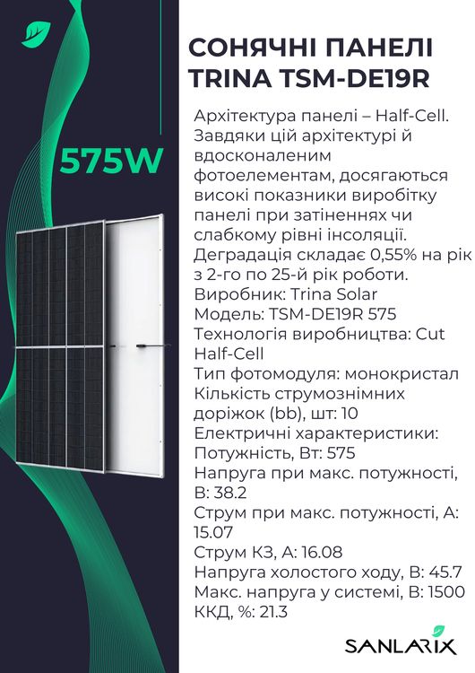 Сонячна гібридна електростанція 6 kW Deye LiFePO4