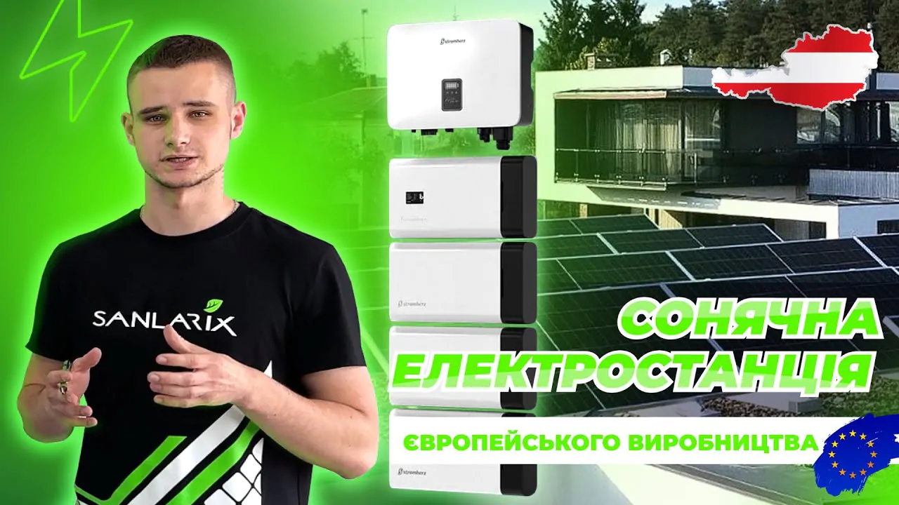 STROMHERZ 15 кВт трифазний гібридний інвертор S-15K-3Р-UA