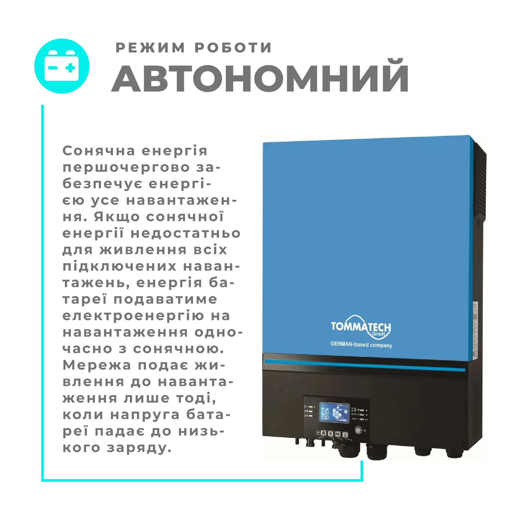 Гібридна сонячна електростанція TommaTech 11 кВт LiFePO4 — фото 7