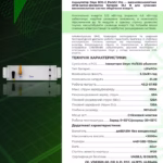 DEYE 5,1 кВт/год 51,2В акумулятор BOS-G PRO LiFePO4 — мініатюра фото 6