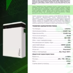 SOLAX 5,8 кВт/год 115,2 В LiFePO4 акумулятор Master Pack T-BAT H5.8 — мініатюра фото 4