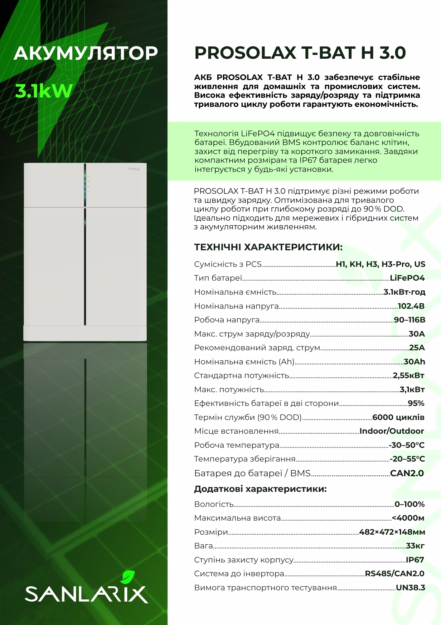 Гібридна безперебійна система SOLAX 6 кВт | Комплект резервного живлення — фото 3