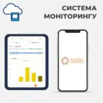 Мережева сонячна електростанція SOLIS 5 кВт — мініатюра фото 5