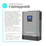 Гібридна сонячна електростанція LEXRON 5 кВт LifePo4 — мініатюра фото 3