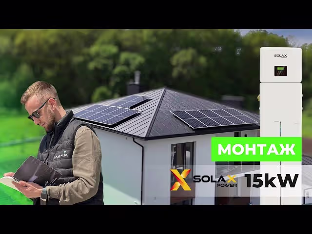 SOLAX 15 кВт трифазний гібридний інвертор X3-HYBRID 15.0M / 15.0D
