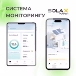 SOLAX 5,3кВт/год 51,2В LiFePO4 акумулятор T-BAT-LV D53 — мініатюра фото 5
