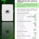 Deye 12 кВт трифазний гібридний інвертор SUN-12K-SG04LP3-EU — мініатюра фото 7