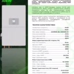 Deye 30 кВт трифазний гібридний інвертор SUN-30K-SG01HP3-EU-BM3 — мініатюра фото 6