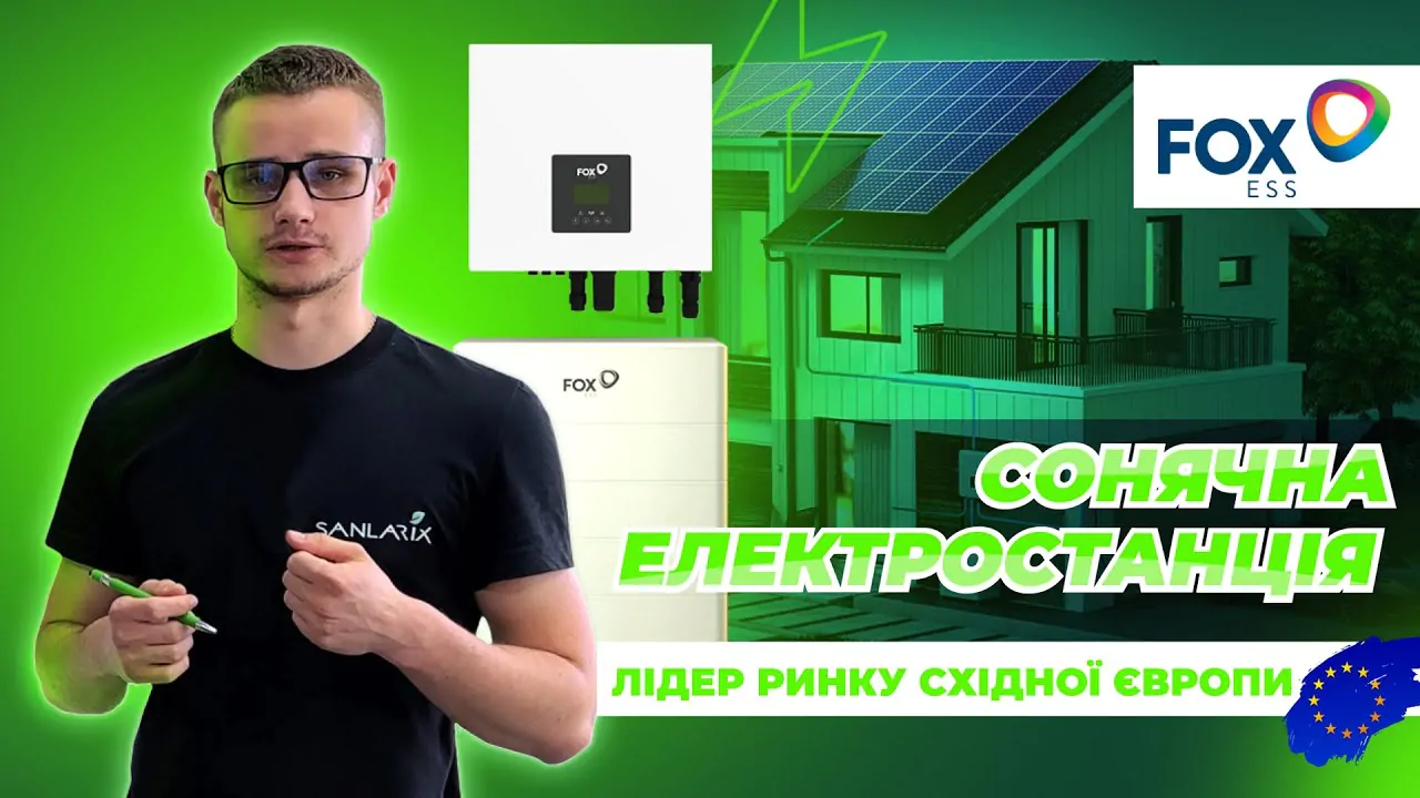 FOX ESS 10 кВт трифазний гібридний інвертор Single Phase Hybrid 10-0-Е