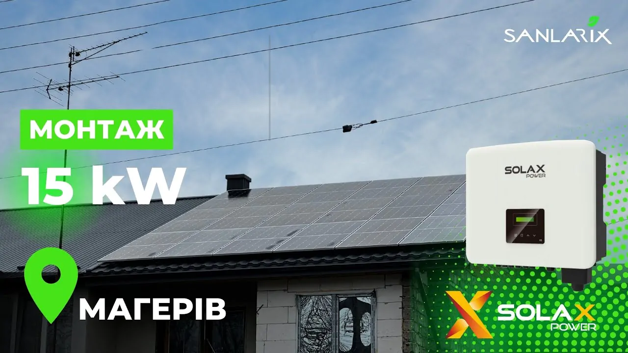 Мережева сонячна електростанція SOLAX 5 кВт Мережева сонячна електростанція SOLAX 5 кВт