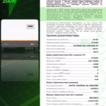 Solis S5-GC25K 25 кВт трифазний мережевий інвертор — мініатюра фото 6