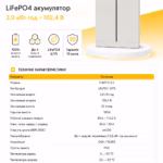 SOLAX 3,0 кВт/год 102,4В LiFePO4 акумулятор T-BAT H 3.0 — мініатюра фото 6