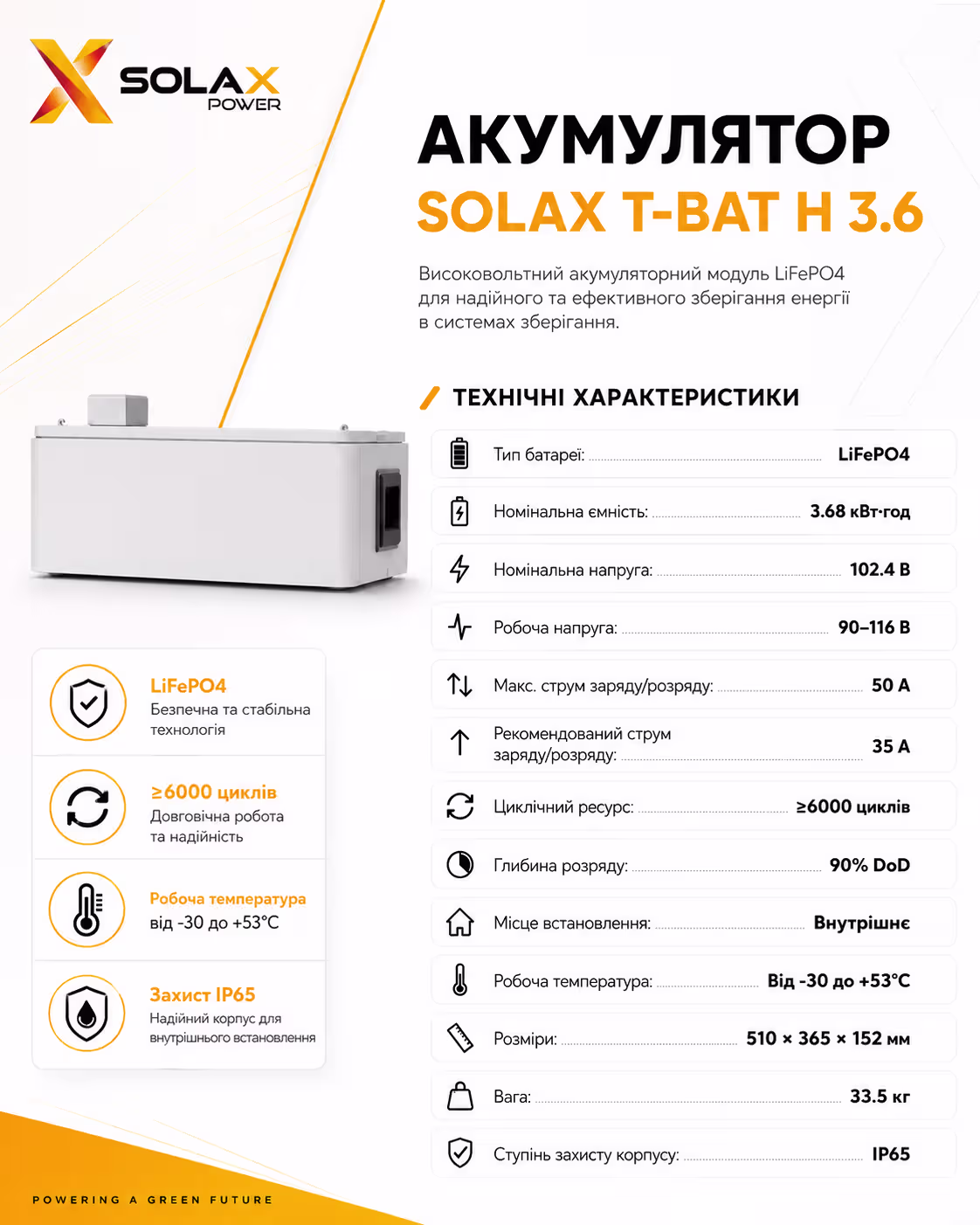 SOLAX 3,6 кВт/год 102,4В LiFePO4 акумулятор T-BAT SYS HV S3.6 — фото 7