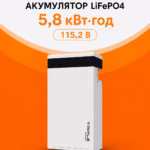 SOLAX 5,8 кВт/год 115,2 В LiFePO4 акумулятор Master Pack T-BAT H5.8 — мініатюра фото 2