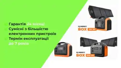 Де купити портативні зарядні станції в Києві? Розрахунок споживання для підбору портативної зарядної станції
