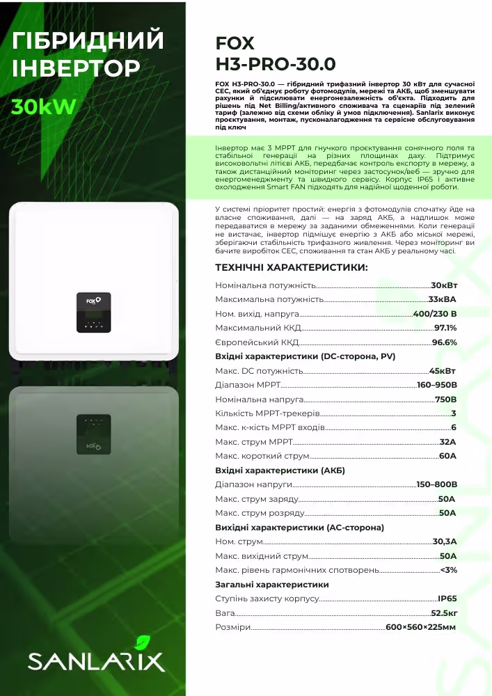 FOX 30 кВт трифазний гібридний інвертор H3-PRO-30.0 — фото 5