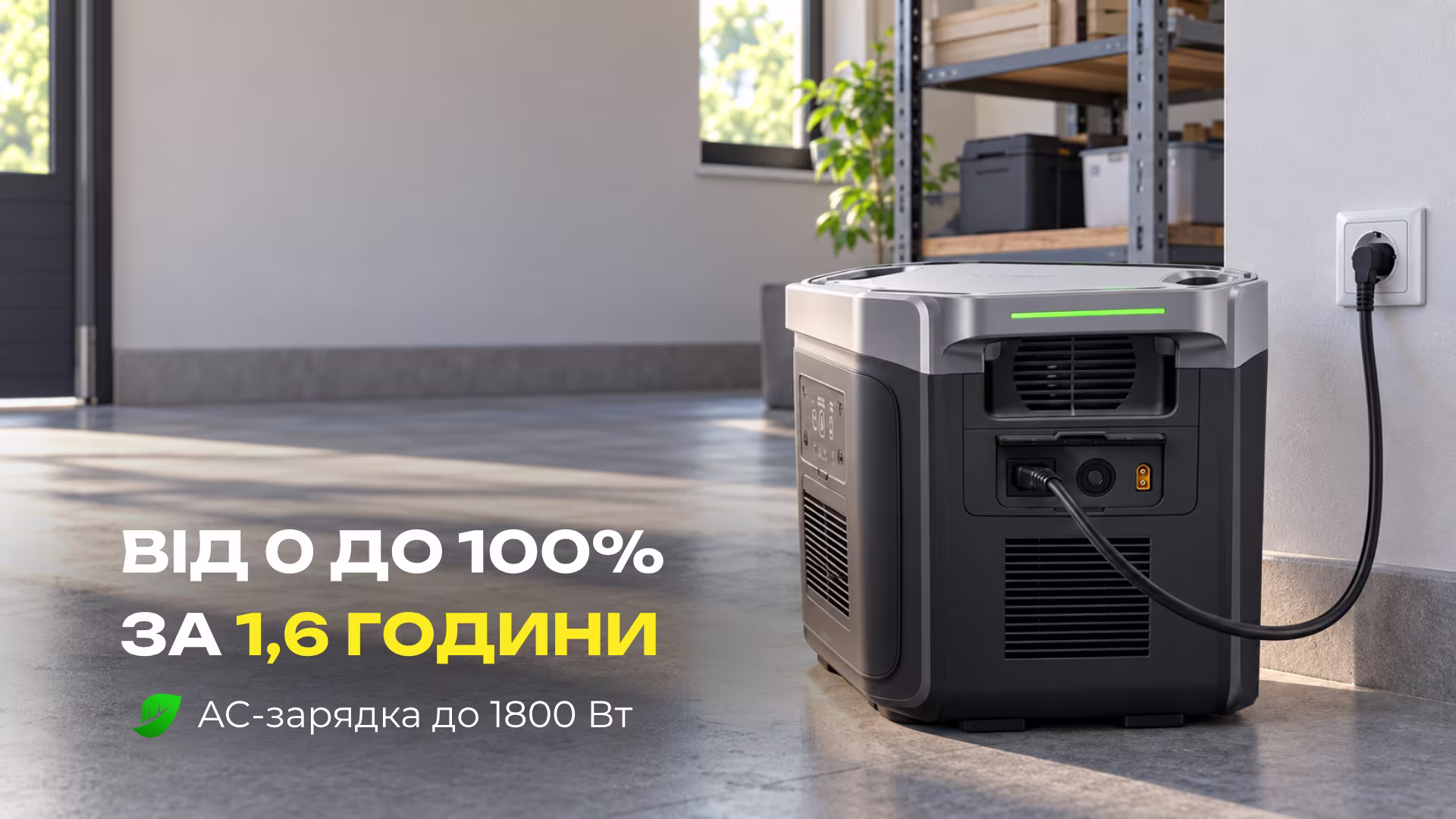 Портативна зарядна станція GROWATT Infinity 2000 Pro / 2400 Вт / 2048 Вт·год / LiFePO4 - банер 1