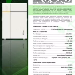 SOLAX 5,3кВт/год 51,2В LiFePO4 акумулятор T-BAT-LV D53 — мініатюра фото 4