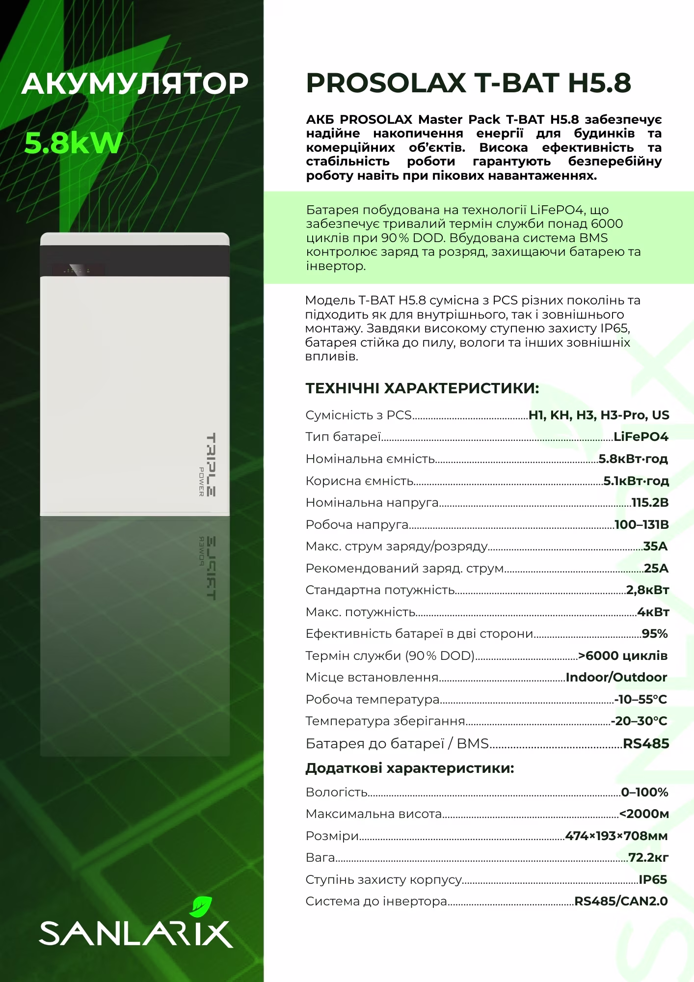 Гібридна сонячна електростанція SOLAX 15 кВт з АКБ 17 кВт*год — фото 5