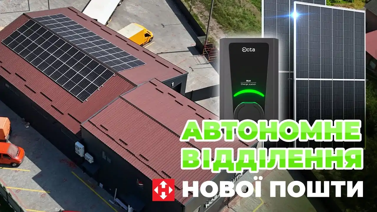 Гібридна сонячна електростанція SOLAX 10 кВт Гібридна сонячна електростанція SOLAX 10 кВт