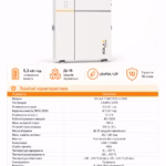 SOLAX 5,3кВт/год 51,2В LiFePO4 акумулятор T-BAT-LV D53 — мініатюра фото 6