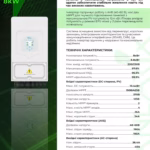 Гібридна сонячна електростанція DEYE 8 кВт — мініатюра фото 4