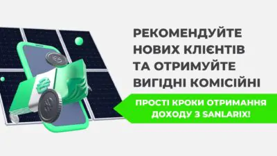 Реферальна програма від Sanlarix: Заробляйте разом з нами!