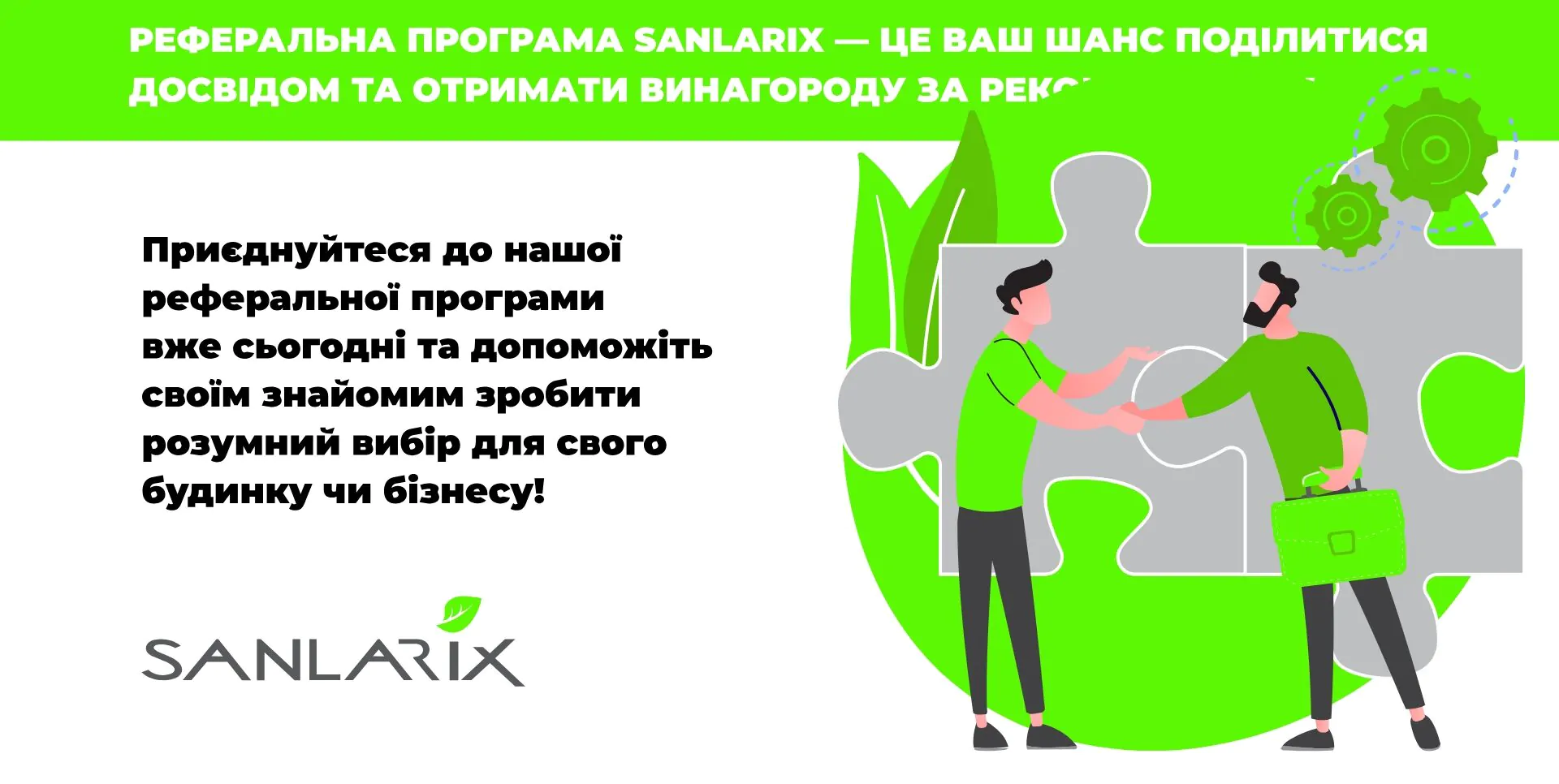 Sanlarix 17