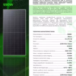 Jinko Solar 590 Вт сонячна панель JKM590N-72HL4 Bifacial N-Type — мініатюра фото 3