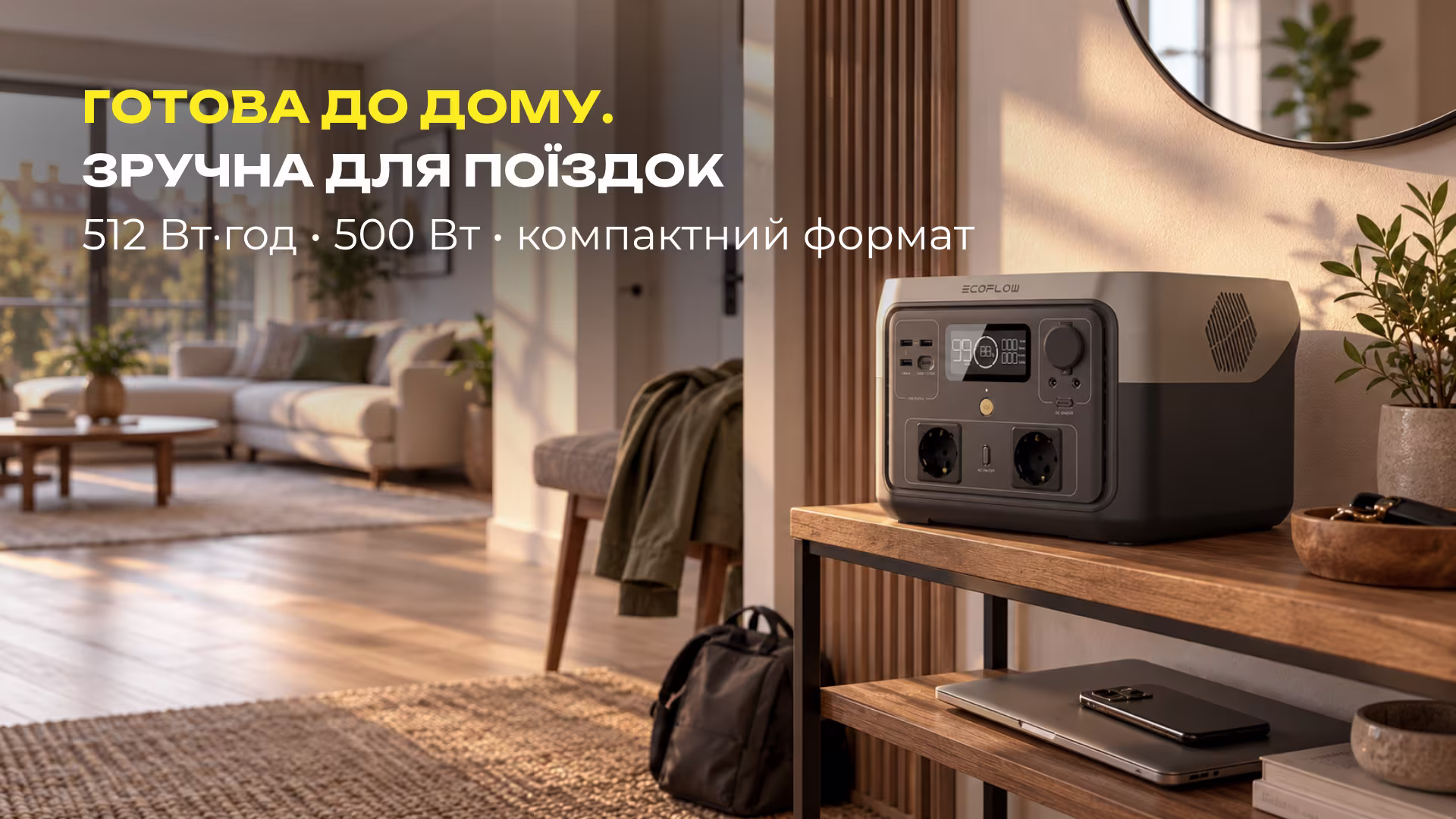 Sanlarix 71 Зарядна станція EcoFlow RIVER 2 Max / 500 Вт / 512 Вт·год / LiFePO4 - банер 1