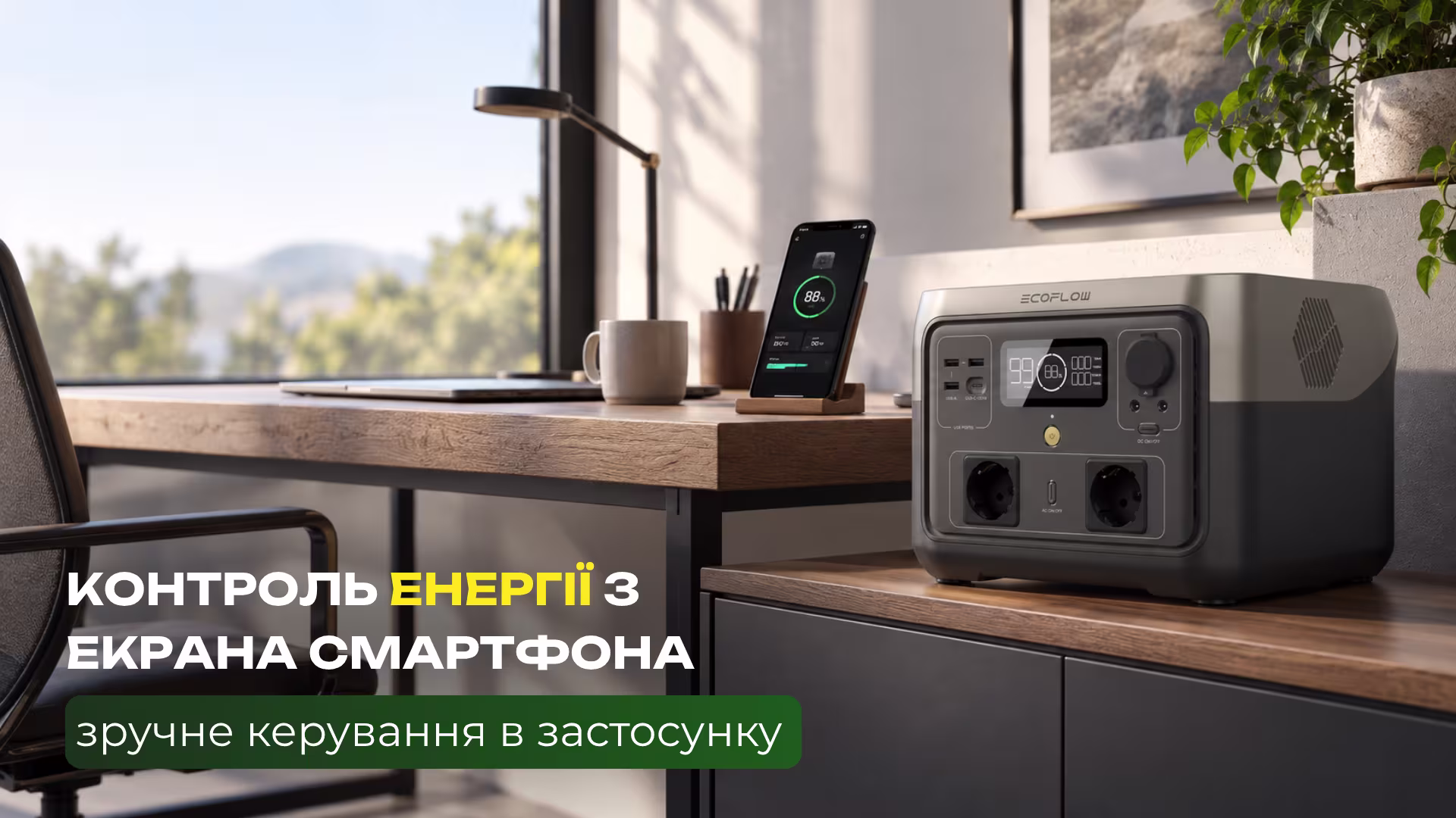 Sanlarix 77 Зарядна станція EcoFlow RIVER 2 Max / 500 Вт / 512 Вт·год / LiFePO4 - банер 3