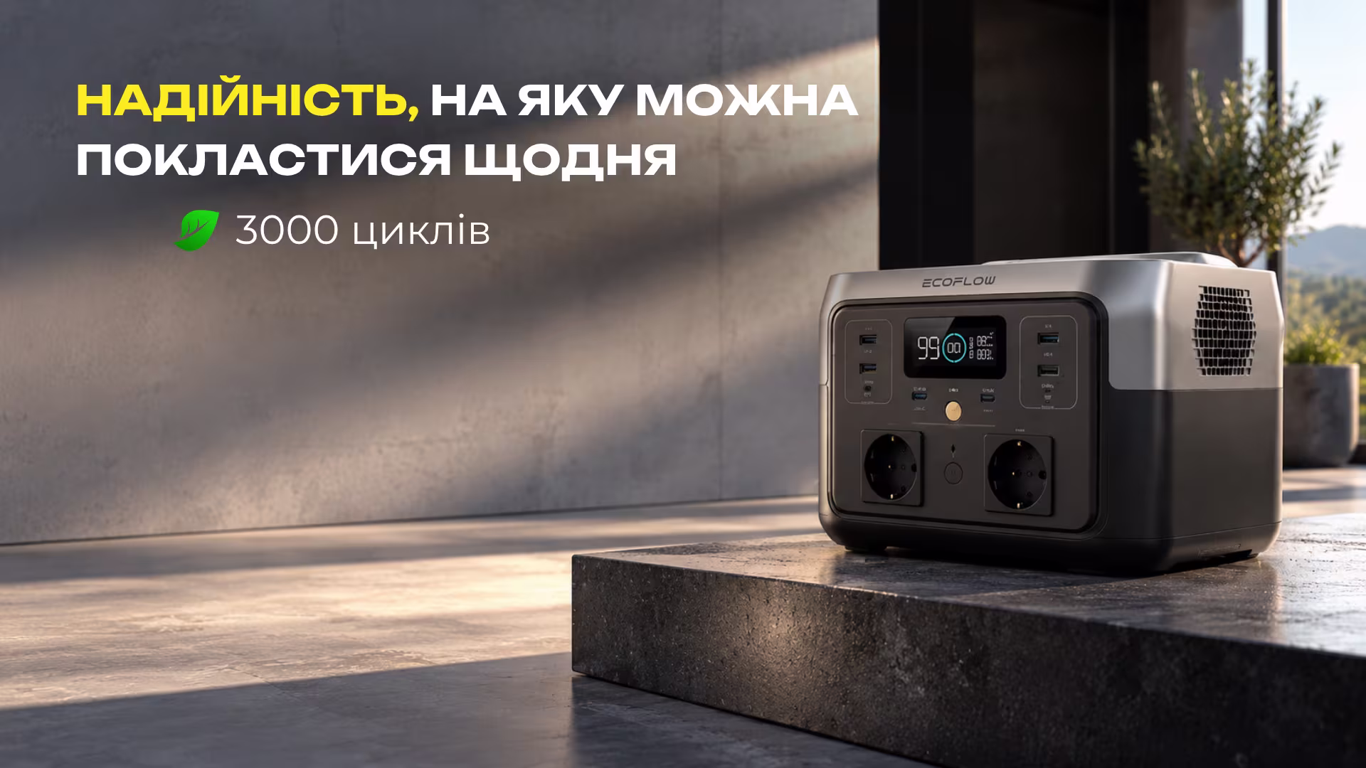 Sanlarix 73 Зарядна станція EcoFlow RIVER 2 Max / 500 Вт / 512 Вт·год / LiFePO4 банер 4