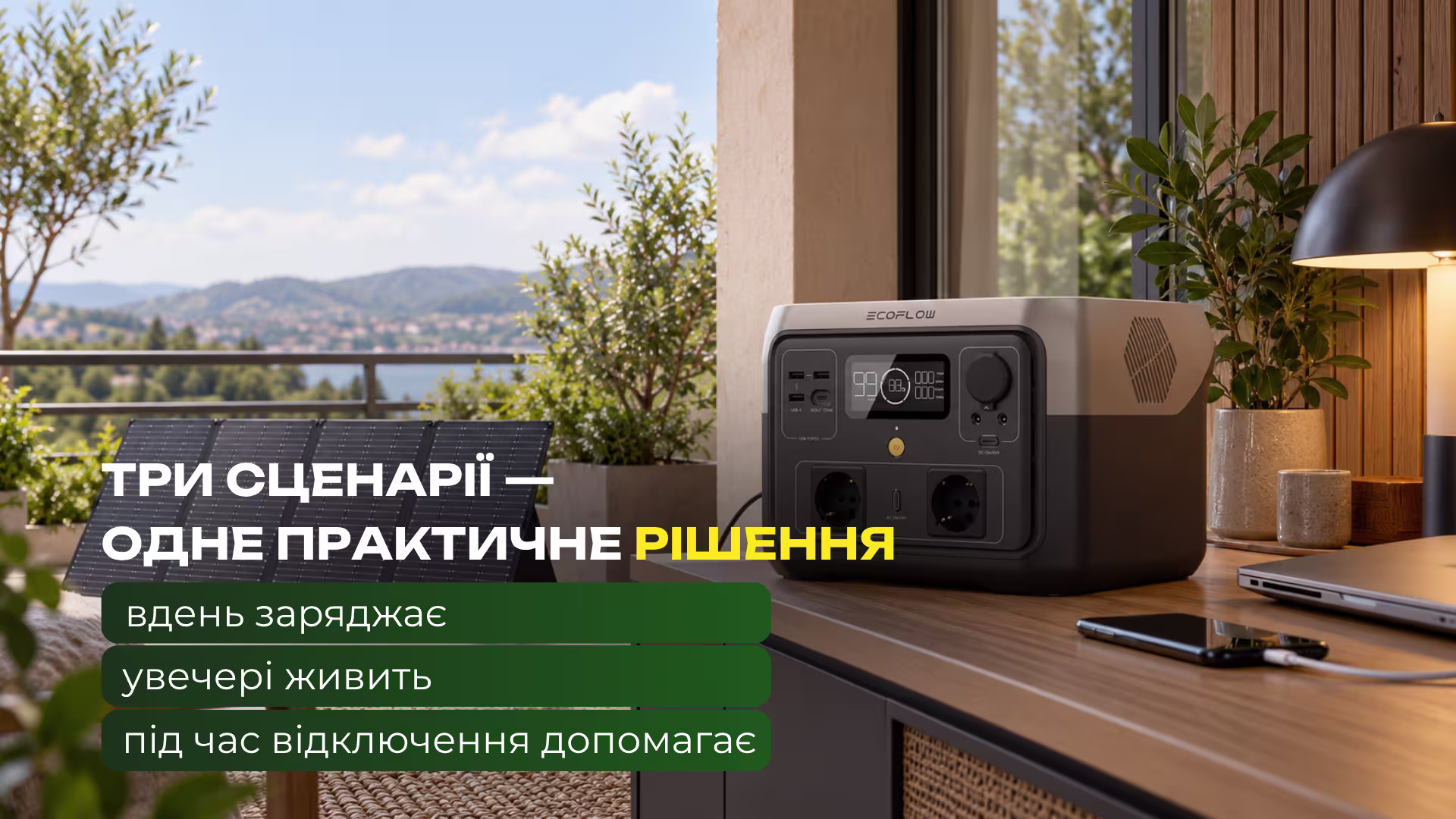 Sanlarix 78 Зарядна станція EcoFlow RIVER 2 Max / 500 Вт / 512 Вт·год / LiFePO4 - банер 5