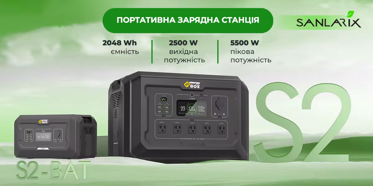 Sanlarix 51 Зарядна станція IQ Energy Box S2 - потужніша за Ecoflow