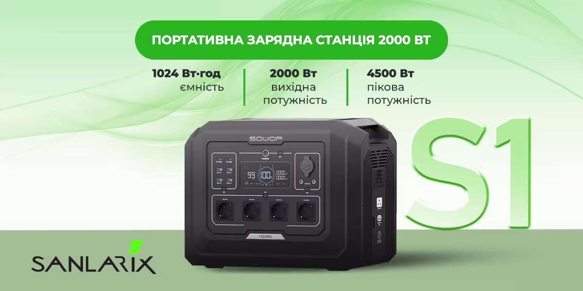 Sanlarix 61 Переваги станції SOUOP S1
