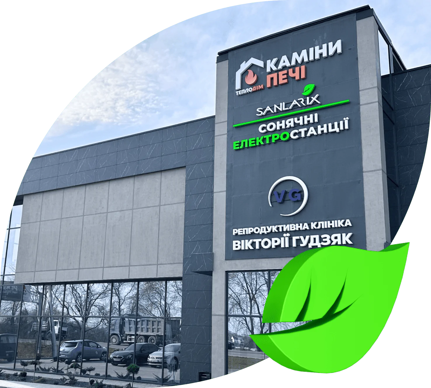 БЕЗКОШТОВНА консультація та розрахунок від Sanlarix