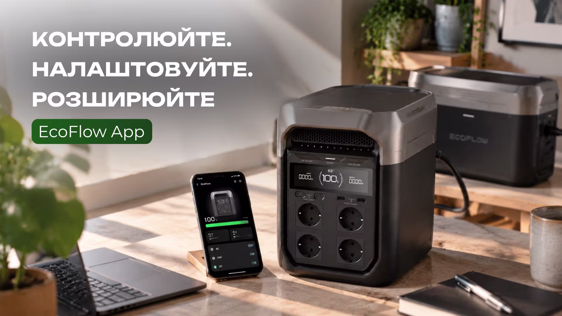 Sanlarix 53 Зарядна станція EcoFlow DELTA 3 / 1800 Вт / 1024 Вт·год / LiFePO4 - банер 5