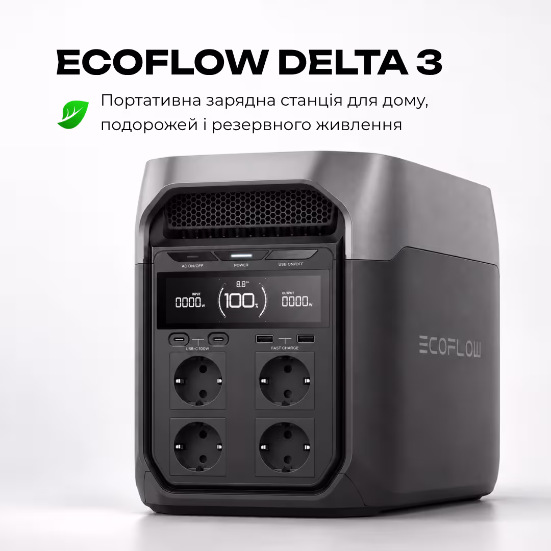 Зарядна станція EcoFlow DELTA 3 / 1800 Вт / 1024 Вт·год / LiFePO4 — фото 5