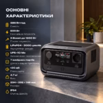 Портативна зарядна станція Ecoflow River 3 Plus / 600 Вт / 286 Вт·год / LiFePO4 — мініатюра фото 6