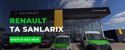 Renault та Sanlarix: сонячна станція 100 кВт для автосалону у Львові