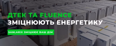 Системи зберігання енергії в Україні: чому рішення ДТЕК і Fluence правильне та як Sanlarix допоможе вам впровадити УЗЕ Системи зберігання енергії в Україні: чому рішення ДТЕК і Fluence правильне та як Sanlarix допоможе вам впровадити УЗЕ