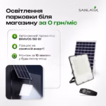 Прожектор на сонячній батареї BRAVOS 150 Вт — мініатюра фото 2
