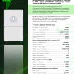 Deye 16 кВт однофазний гібридний інвертор SUN-16K-SG01LP1-EU — мініатюра фото 5