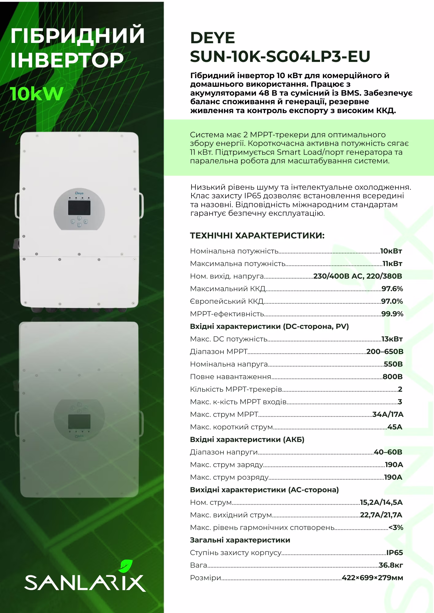 Deye 10 кВт трифазний гібридний інвертор SUN-10K-SG04LP3-EU — фото 5