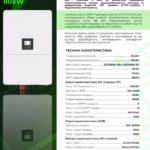 Deye 80 кВт трифазний гібридний інвертор SUN-80K-SG02HP3-EU-EM6 — мініатюра фото 7