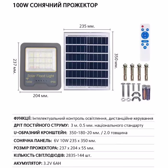 Прожектор VARGO на сонячній батареї 100 Вт з датчиком руху — фото 5