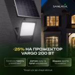 Прожектор VARGO на сонячній батареї 200 Вт з датчиком руху — мініатюра фото 2