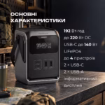 Зарядна станція EcoFlow TRAIL 200 DC / 140 Вт / 192 Вт·год / LiFePO4 — мініатюра фото 4