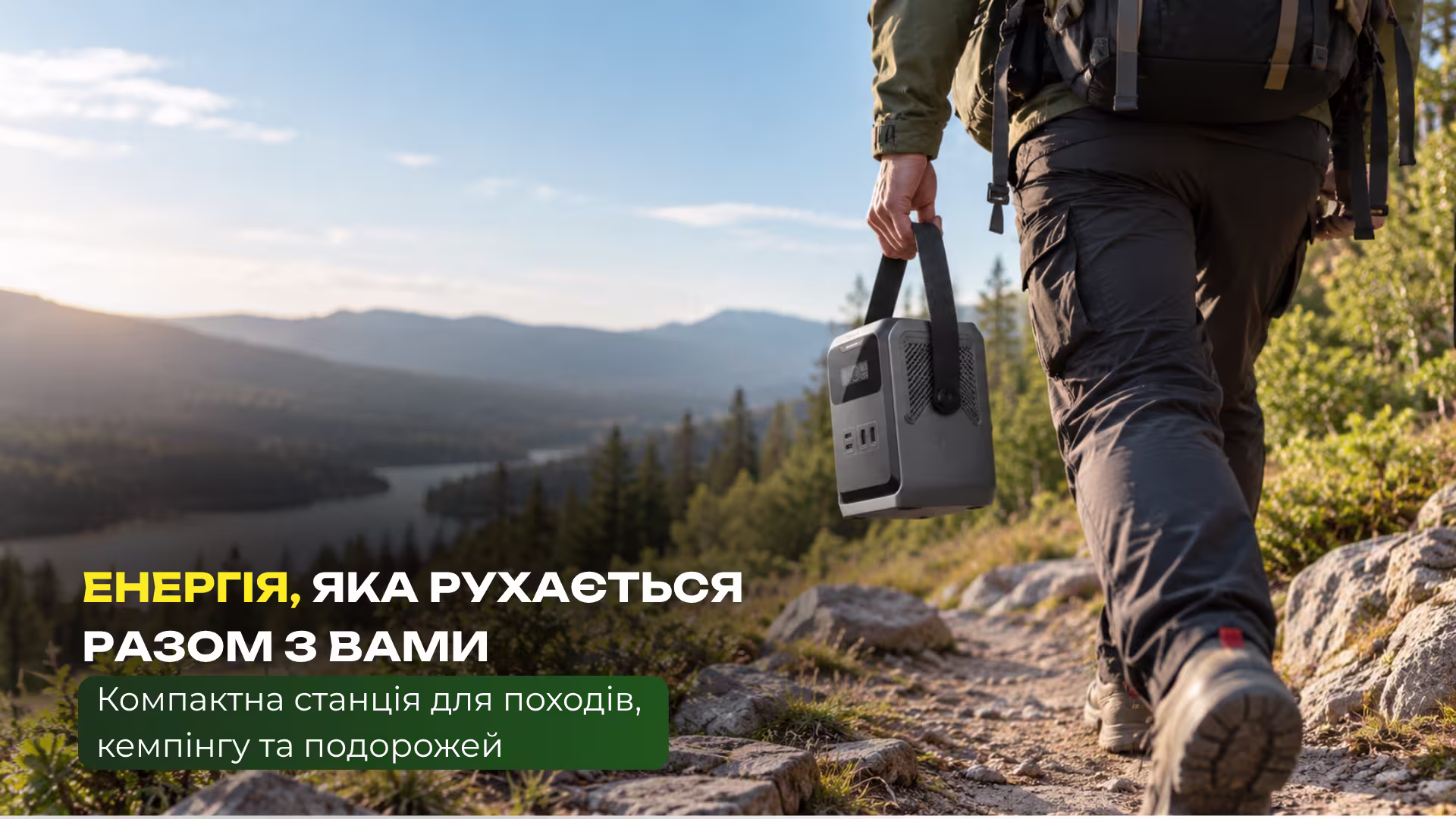 Sanlarix 49 Зарядна станція EcoFlow TRAIL 200 DC / 140 Вт / 192 Вт·год / LiFePO4 - банер 1
