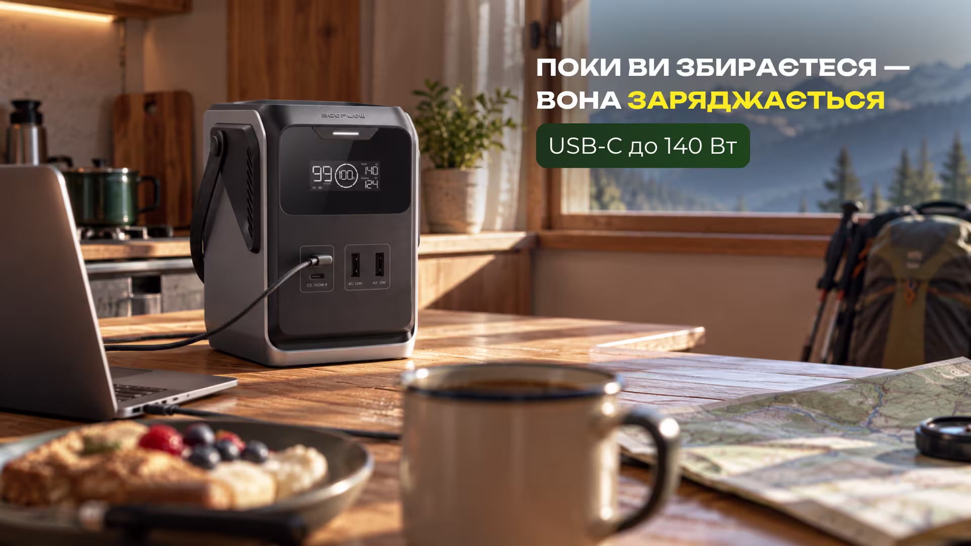 Sanlarix 55 Зарядна станція EcoFlow TRAIL 200 DC / 140 Вт / 192 Вт·год / LiFePO4 - банер 4